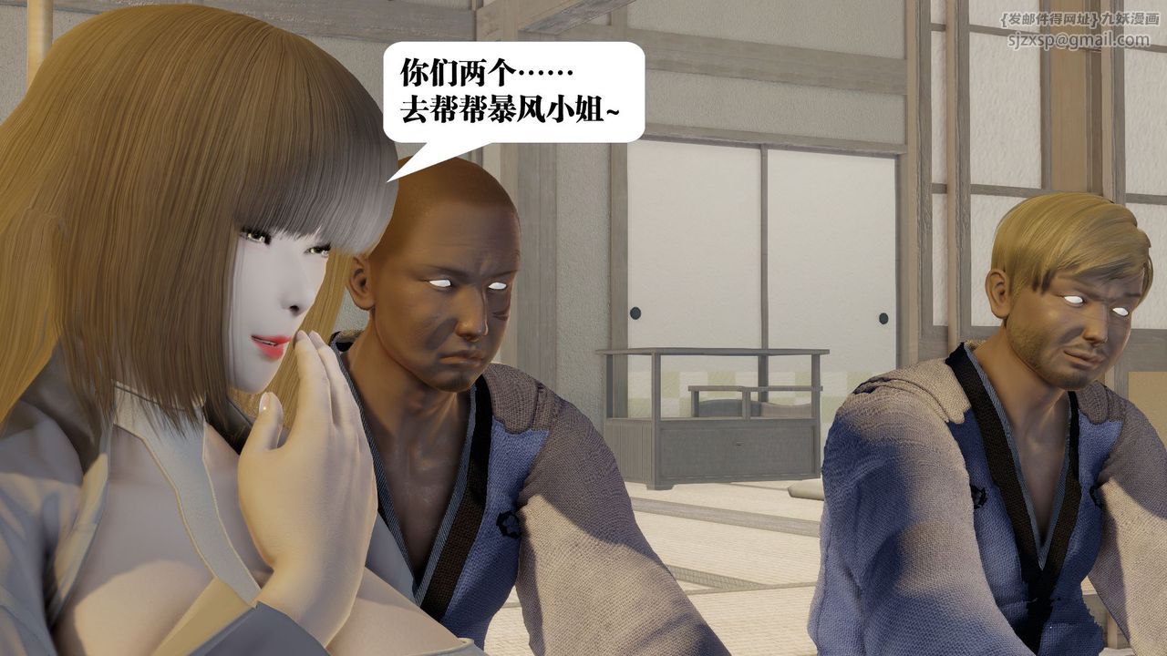 [3D]御女伏魔战记第58话