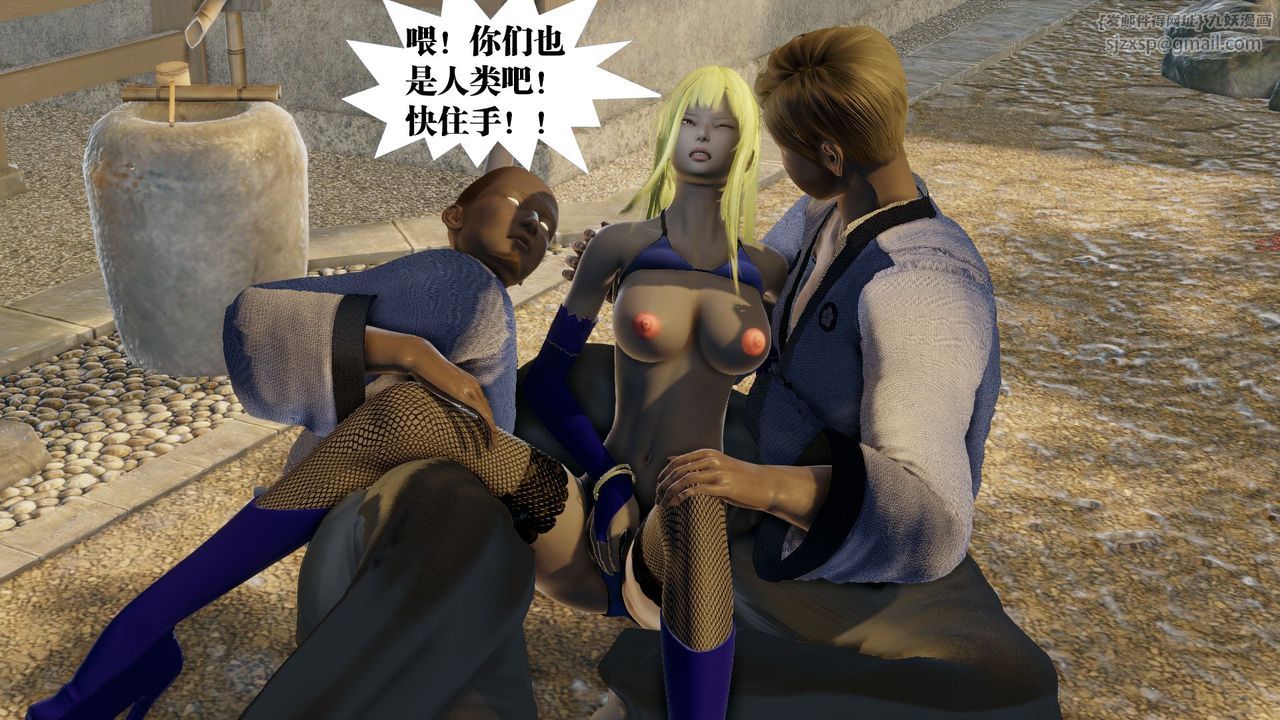 [3D]禦女伏魔戰記第58話