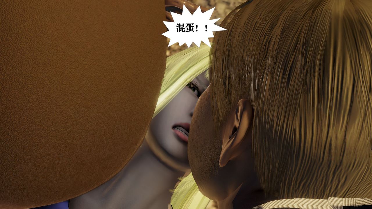 [3D]禦女伏魔戰記第58話