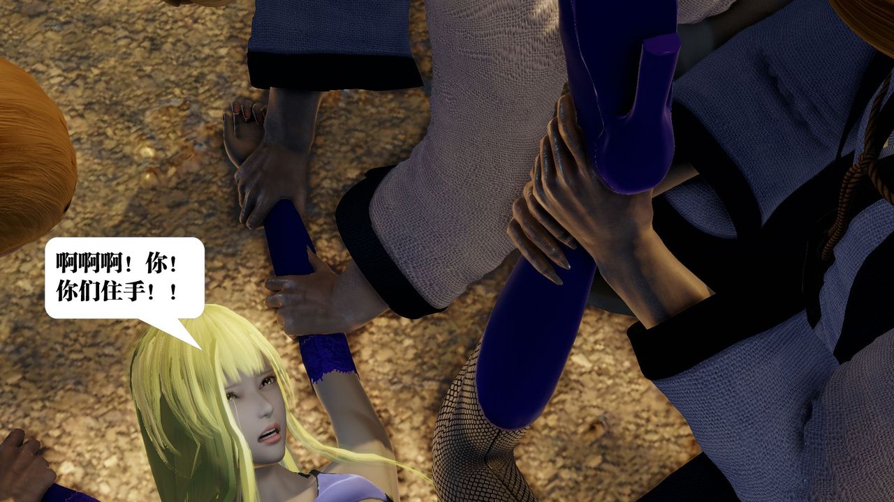 [3D]御女伏魔战记第58话