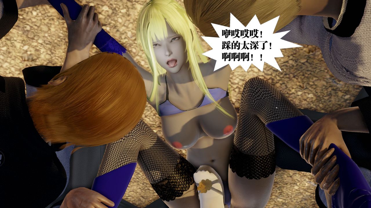 [3D]禦女伏魔戰記第59話