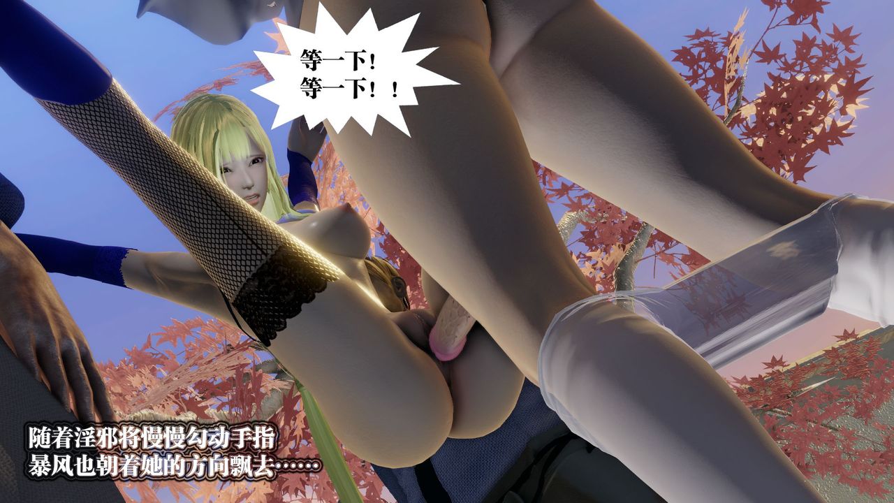 [3D]御女伏魔战记第59话