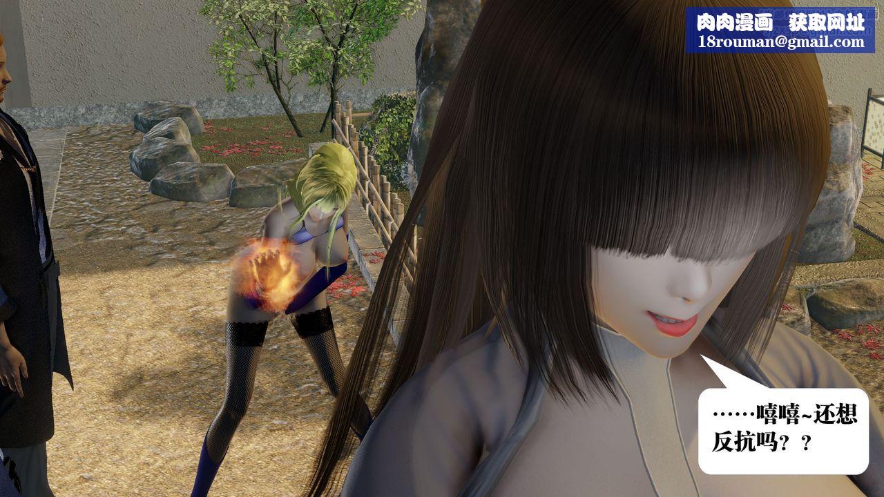 [3D]禦女伏魔戰記第59話