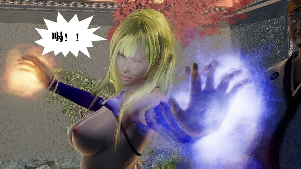 [3D]禦女伏魔戰記第59話