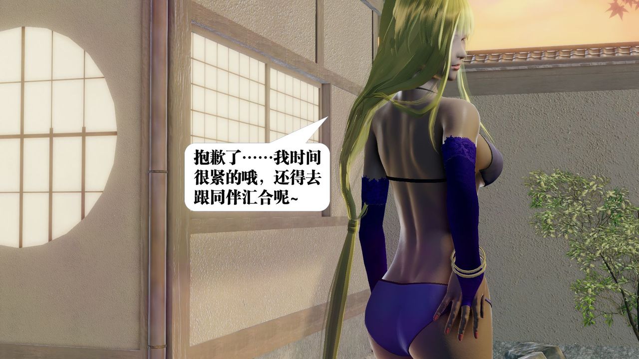 [3D]禦女伏魔戰記第59話