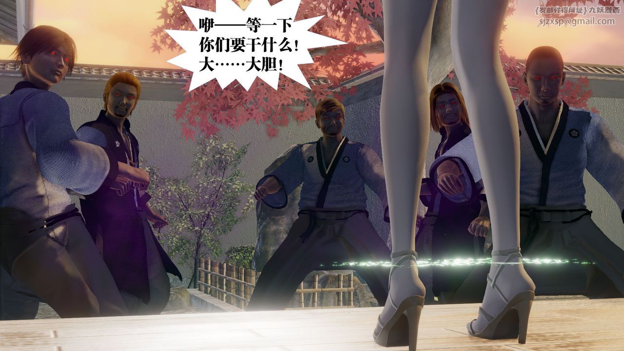 [3D]禦女伏魔戰記第59話