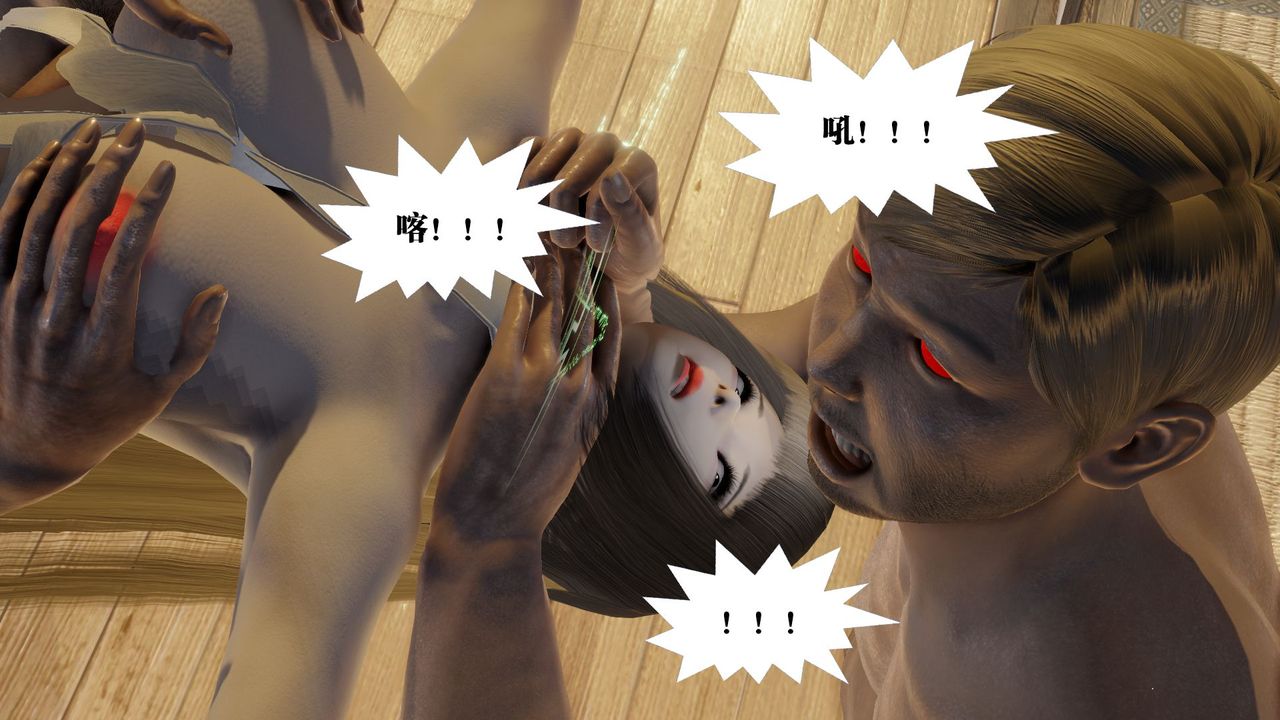 [3D]禦女伏魔戰記第59話