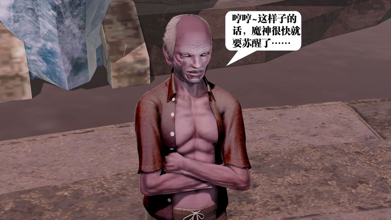 [3D]禦女伏魔戰記第60話