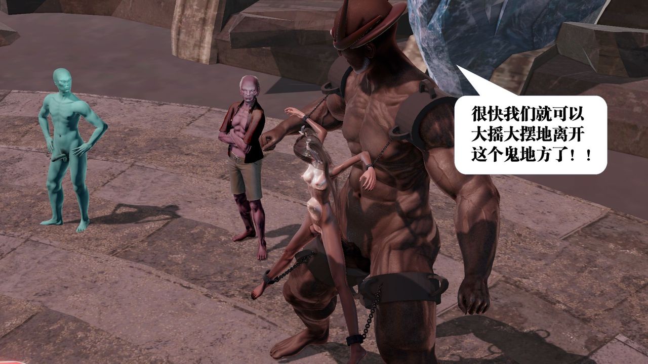 [3D]禦女伏魔戰記第60話