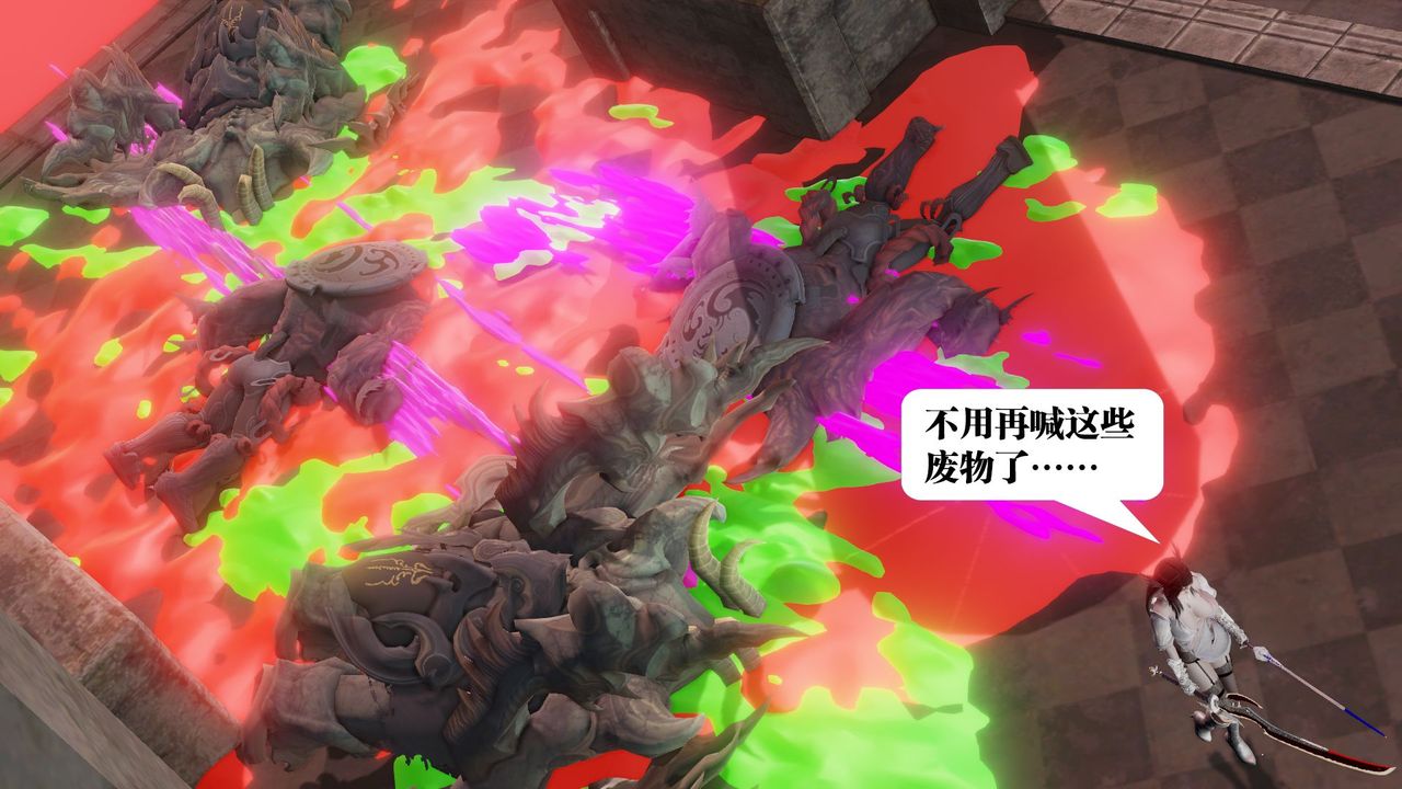 [3D]禦女伏魔戰記第60話