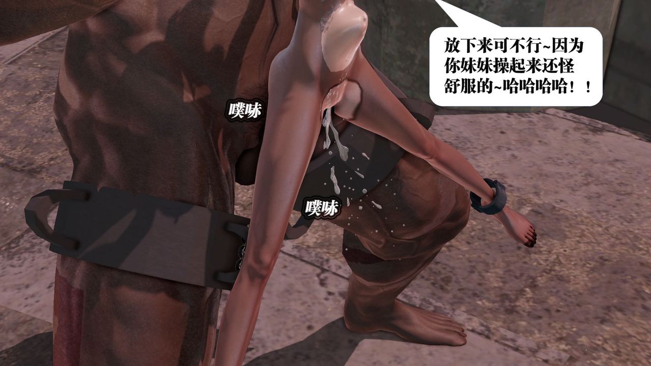 [3D]禦女伏魔戰記第60話