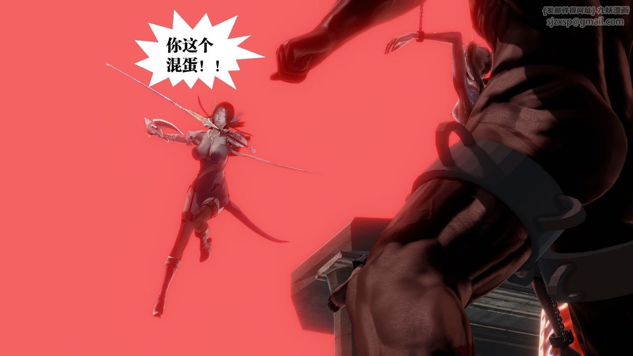 [3D]禦女伏魔戰記第60話