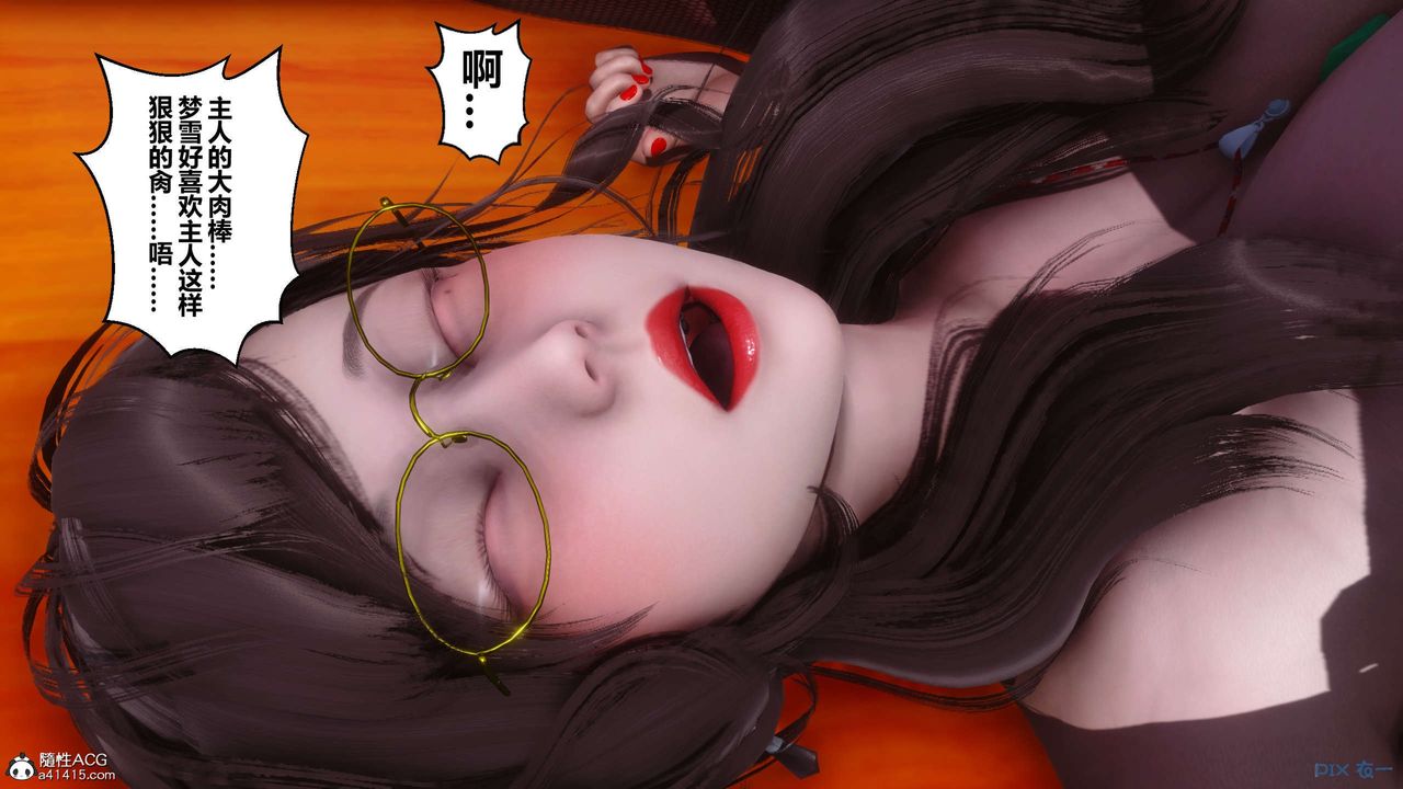 [3D]秘密高清無碼版第146話