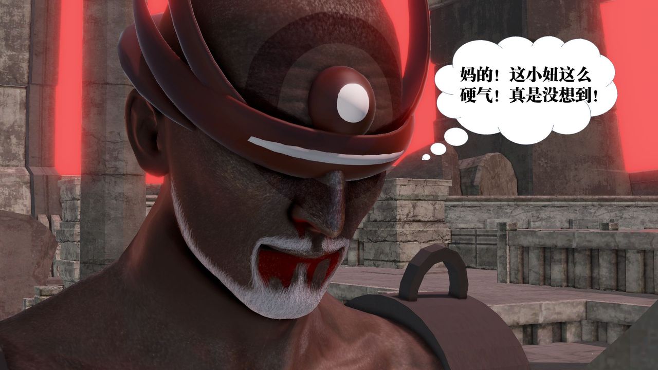 [3D]禦女伏魔戰記第60話