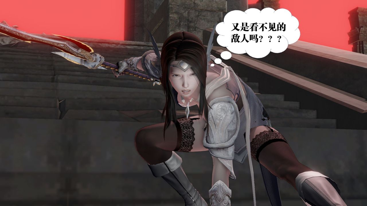 [3D]禦女伏魔戰記第60話