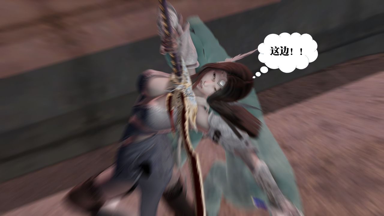 [3D]御女伏魔战记第60话