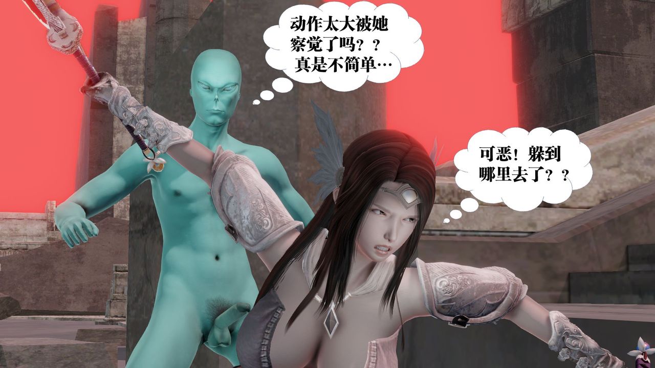 [3D]禦女伏魔戰記第60話