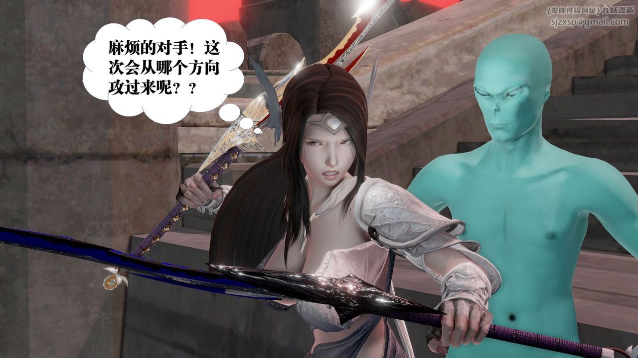 [3D]禦女伏魔戰記第60話