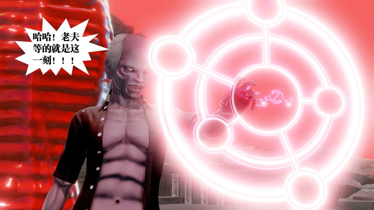 [3D]御女伏魔战记第60话