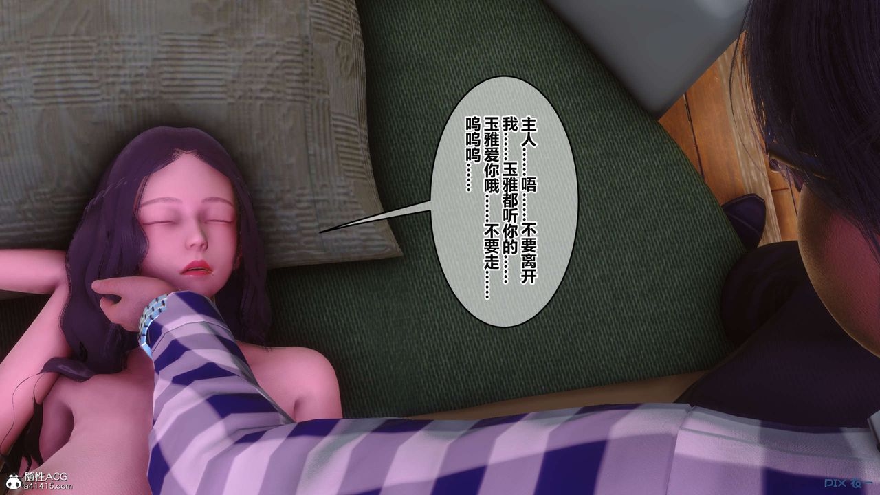 [3D]秘密高清無碼版第146話