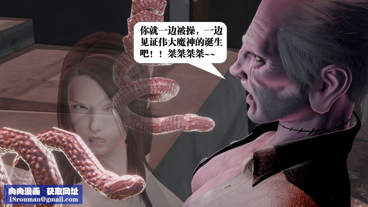 [3D]禦女伏魔戰記第60話