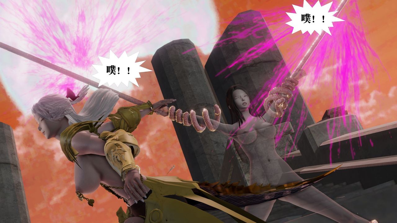 [3D]禦女伏魔戰記第60話