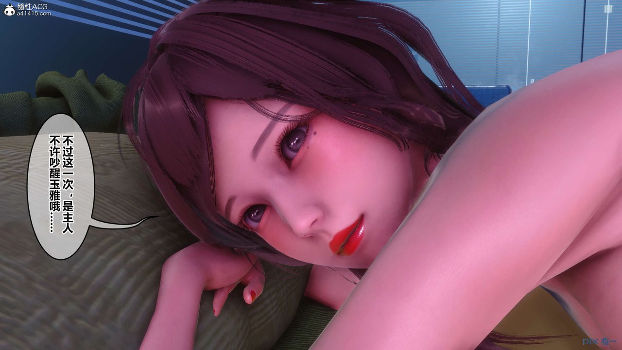 [3D]秘密高清無碼版第146話