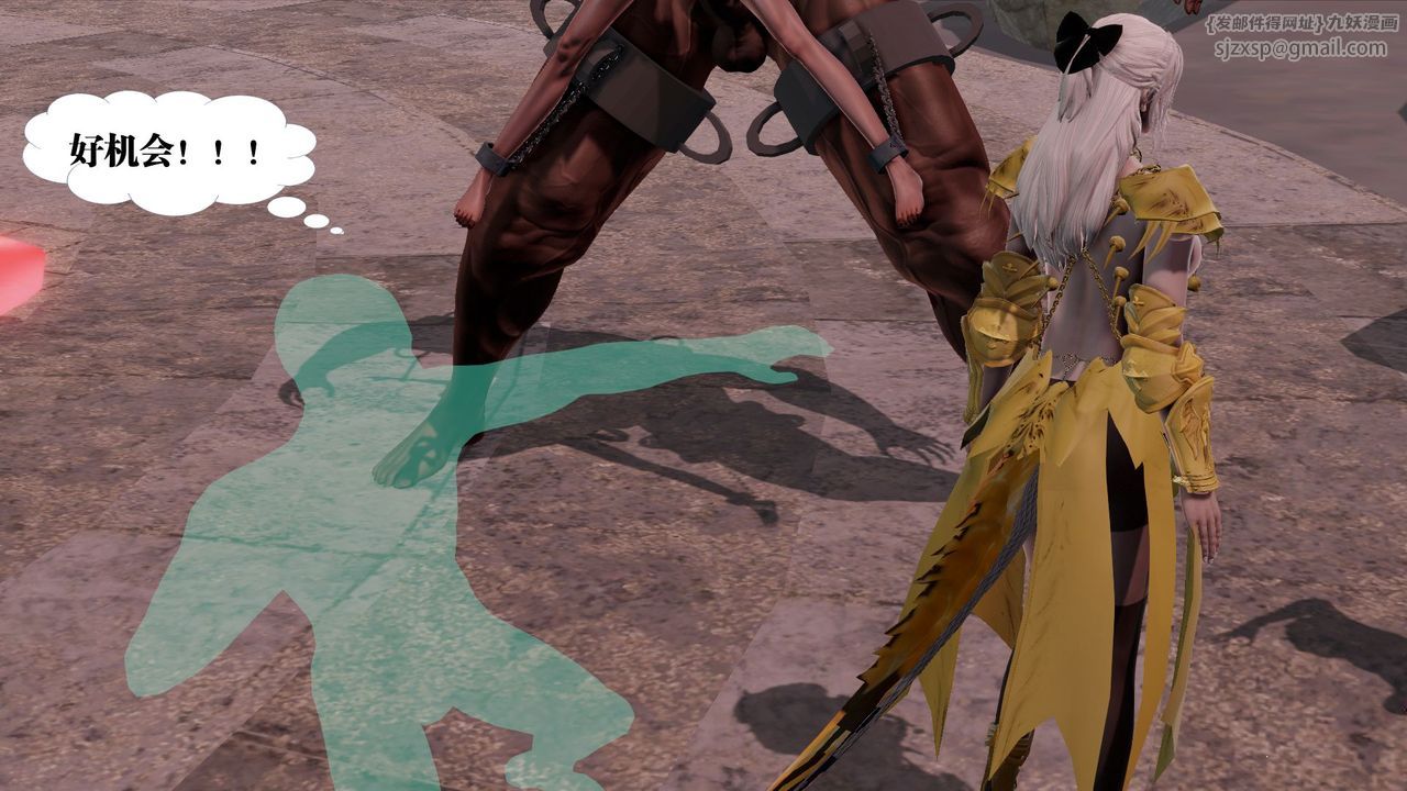 [3D]禦女伏魔戰記第60話