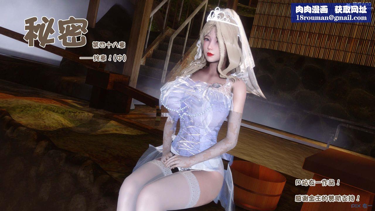 [3D]秘密高清无码版第147话