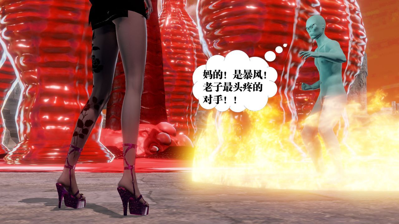 [3D]禦女伏魔戰記第60話