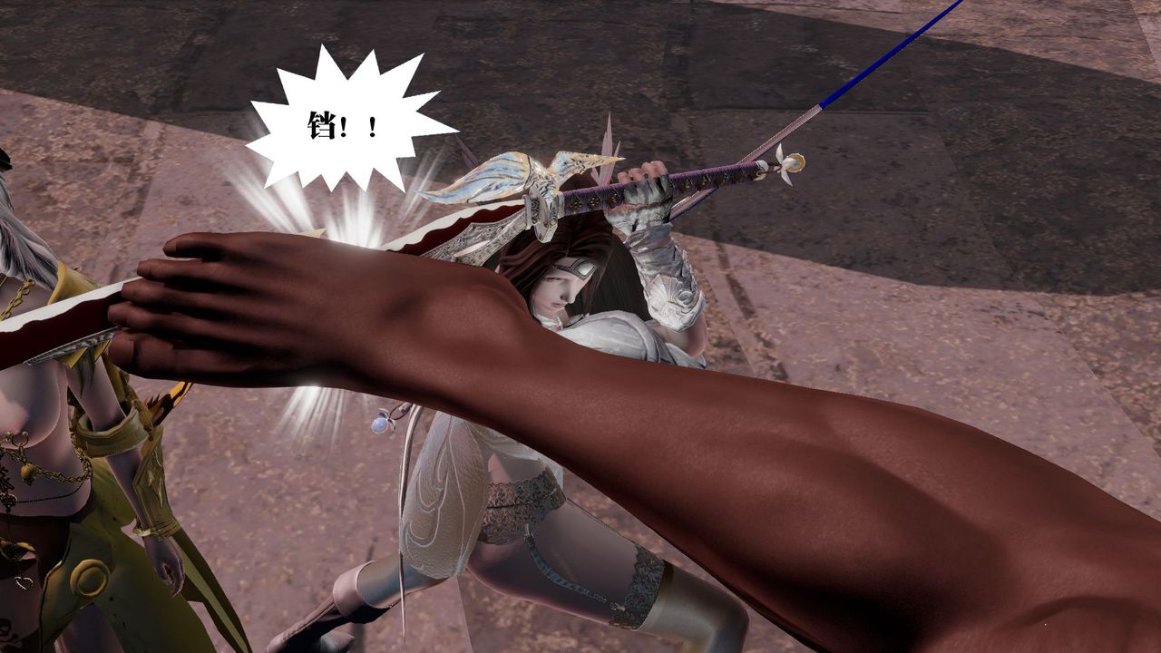 [3D]禦女伏魔戰記第60話