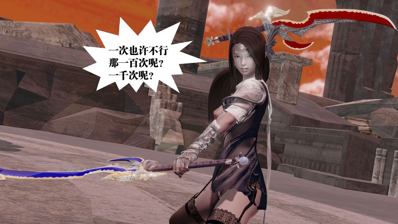 [3D]御女伏魔战记第60话