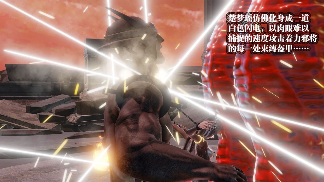 [3D]御女伏魔战记第60话