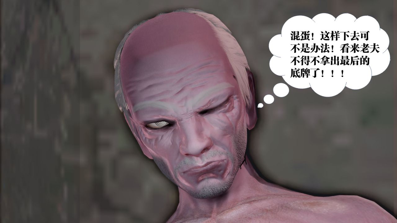 [3D]禦女伏魔戰記第60話