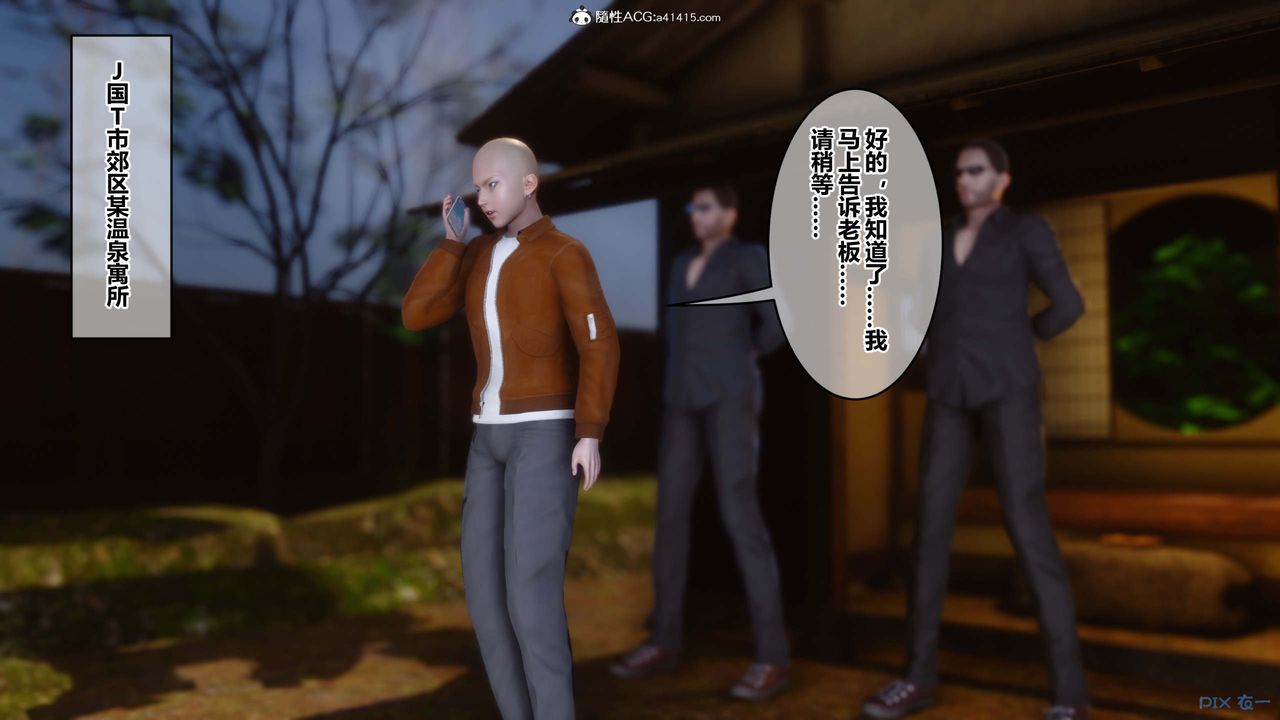 [3D]秘密高清無碼版第147話