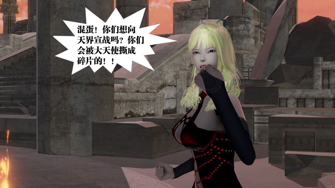 [3D]禦女伏魔戰記第60話