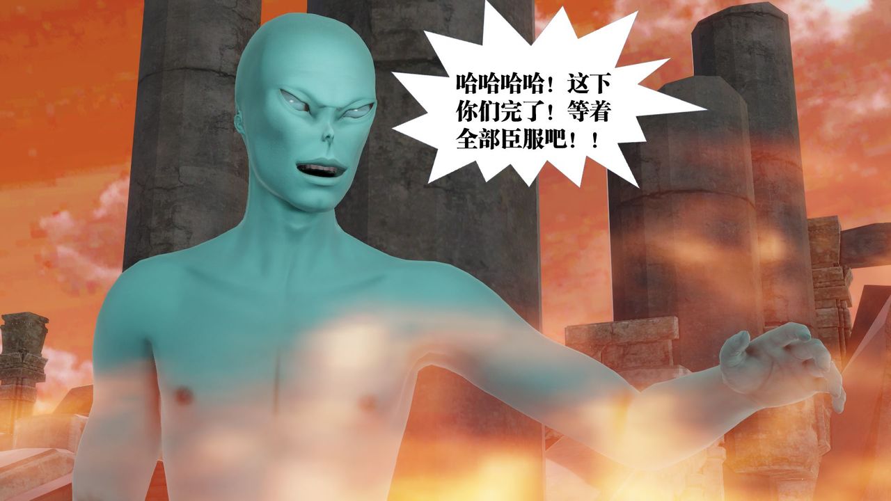 [3D]禦女伏魔戰記第60話