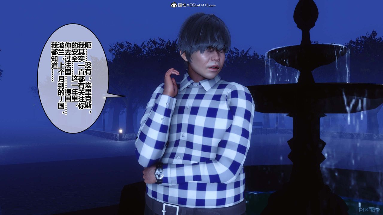 [3D]秘密高清無碼版第147話