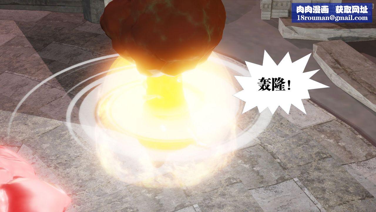 [3D]御女伏魔战记第61话