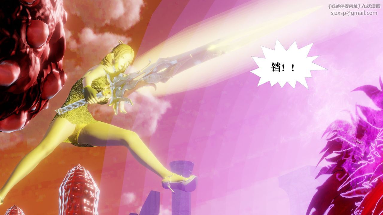 [3D]禦女伏魔戰記第61話