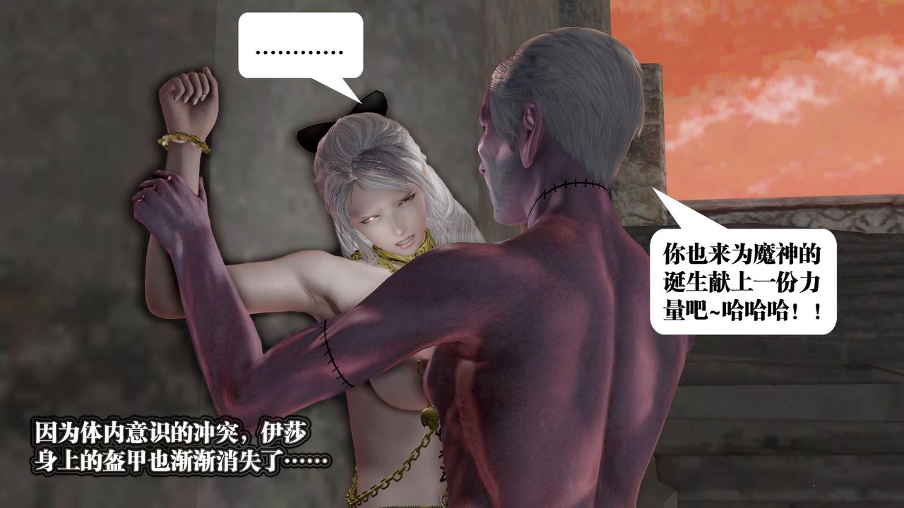 [3D]御女伏魔战记第61话