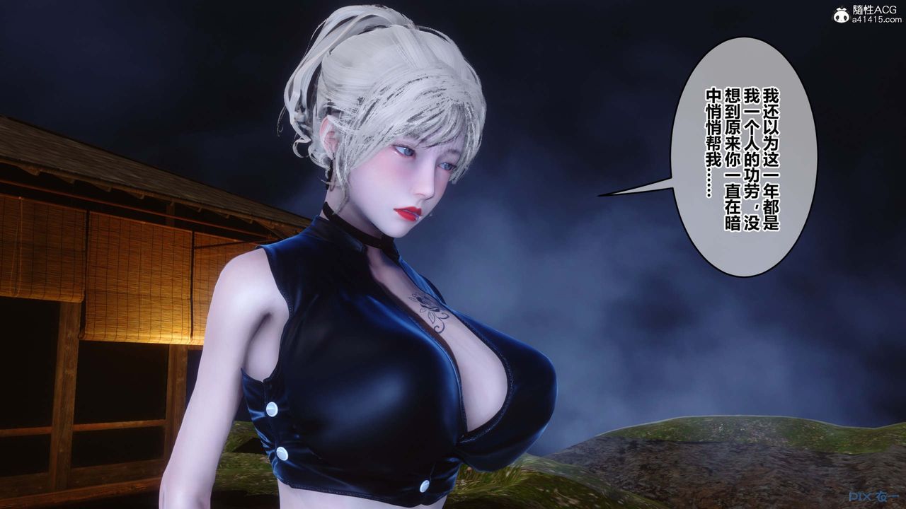 [3D]秘密高清無碼版第147話