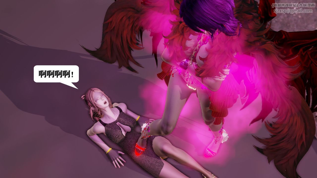 [3D]御女伏魔战记第61话