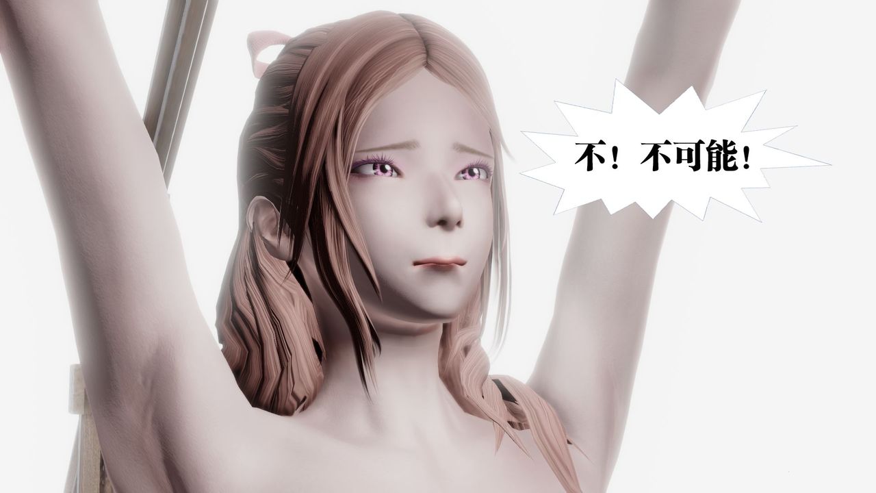 [3D]御女伏魔战记第61话