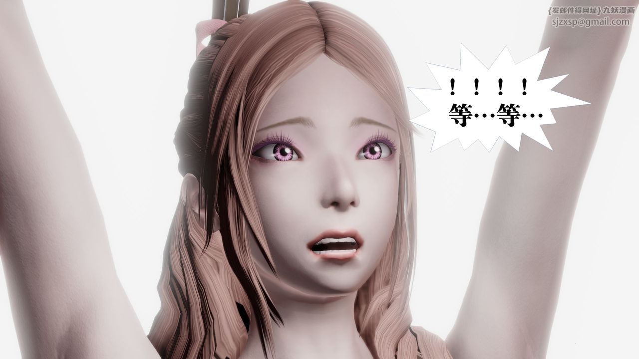 [3D]御女伏魔战记第61话