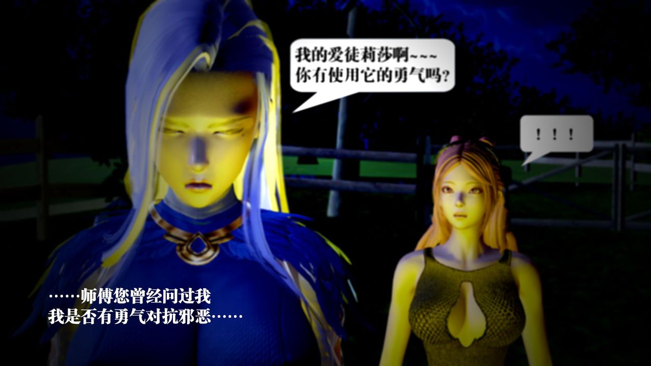 [3D]御女伏魔战记第61话