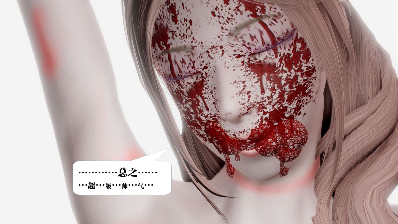 [3D]禦女伏魔戰記第61話