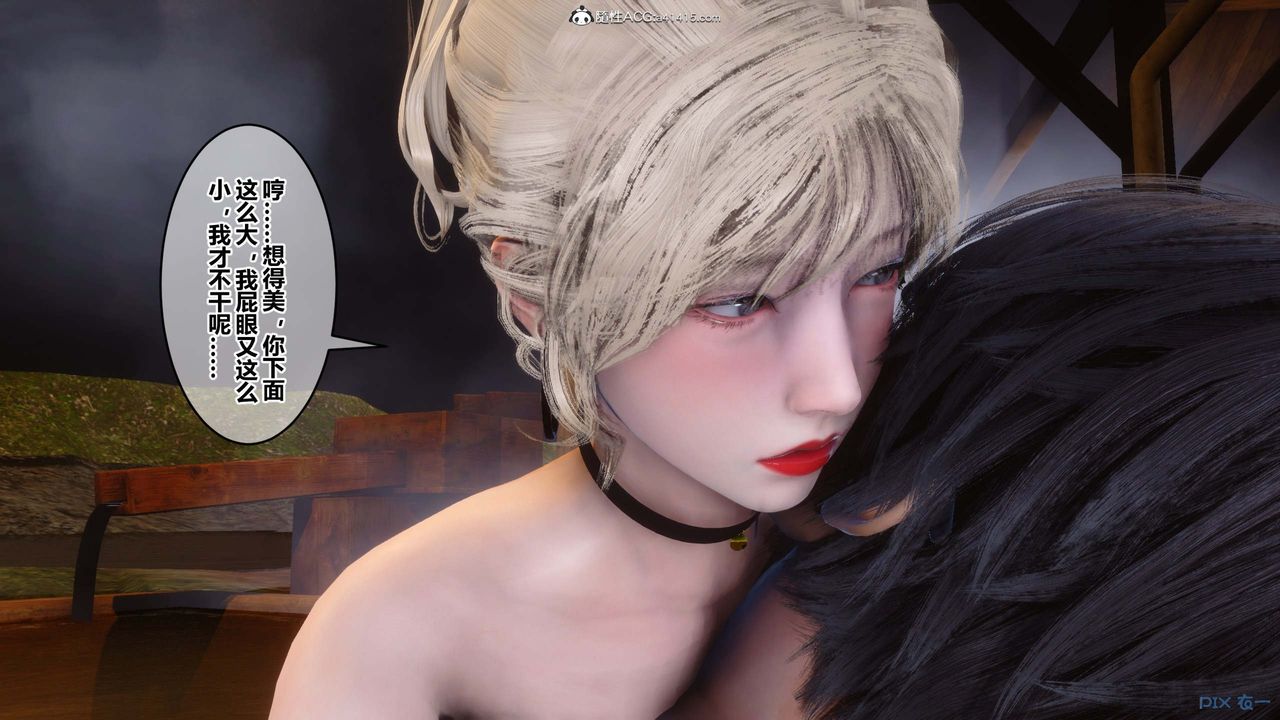 [3D]秘密高清無碼版第148話