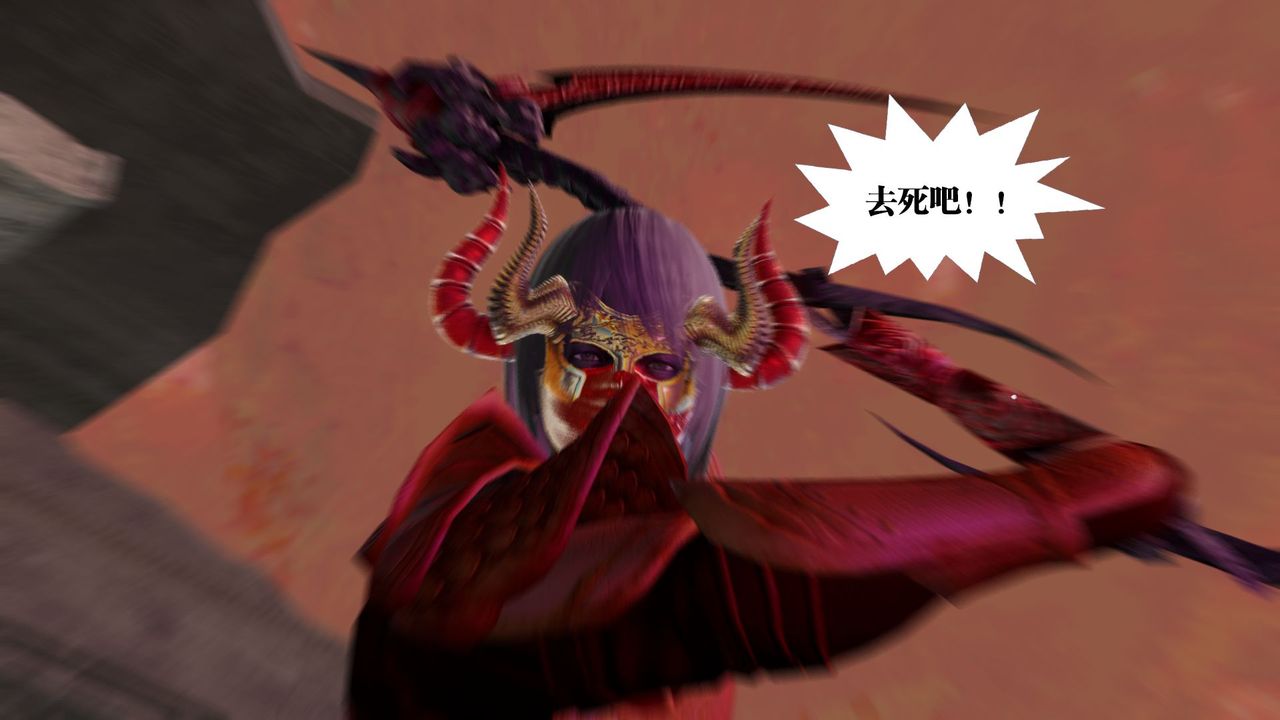 [3D]御女伏魔战记第61话