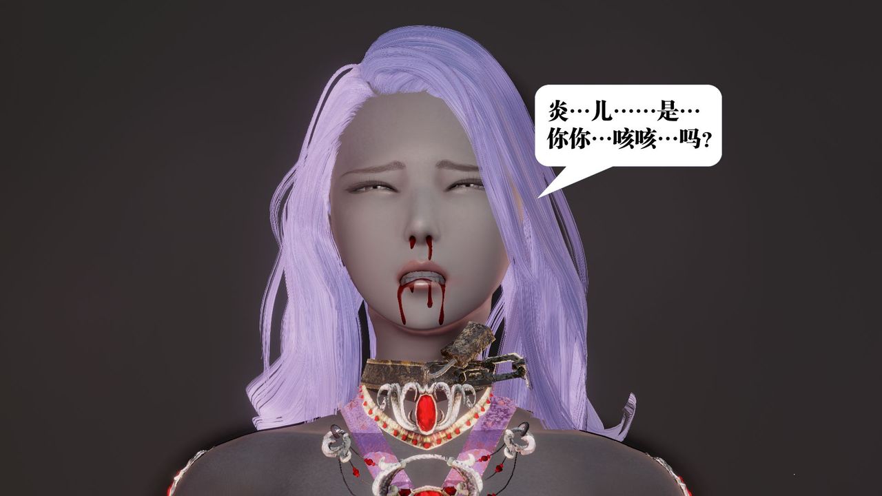 [3D]御女伏魔战记第61话